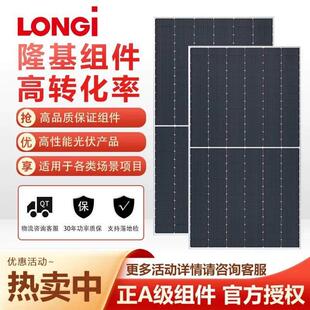 隆基A级双面双玻太阳能光伏板组件屋顶发电充蓄电热水器家用户外