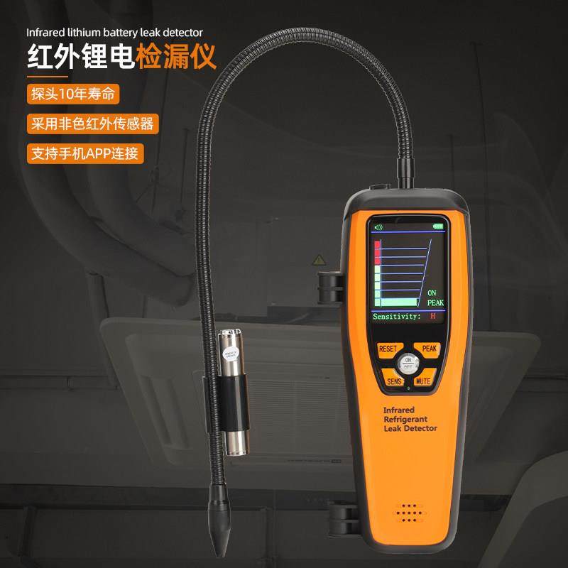 精创空调冷媒铜管检漏气体检测仪汽车制冷剂氟利昂雪种检漏仪查漏,五金/工具,气体检测仪,淘宝优惠券,粉丝福利购,淘宝优惠卷