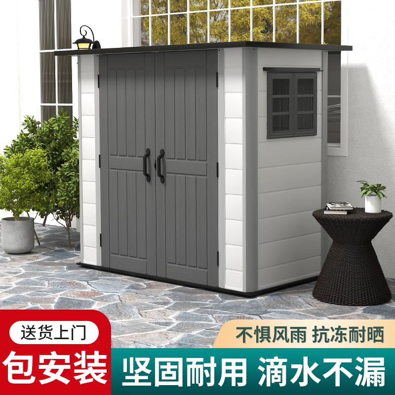 户外工具房组合屋花园庭院储物房学校移动收纳杂物间室外简易板房