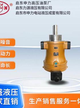 启东申力液压108YCY14-1B 250YCY14-1B 400YCY14-1B轴向柱塞泵