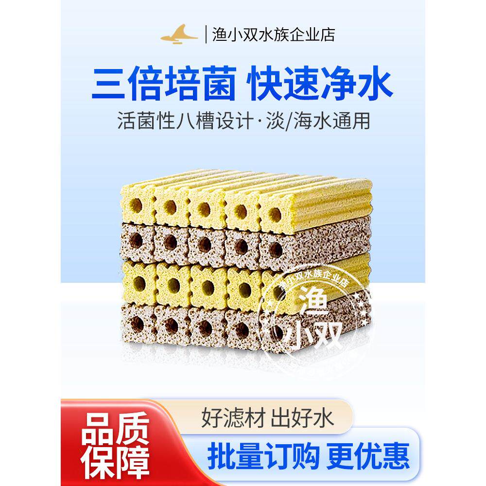 鱼塘滤料硝化鱼缸滤料水培养菌舍陶瓷环活性炭珊瑚骨火山石
