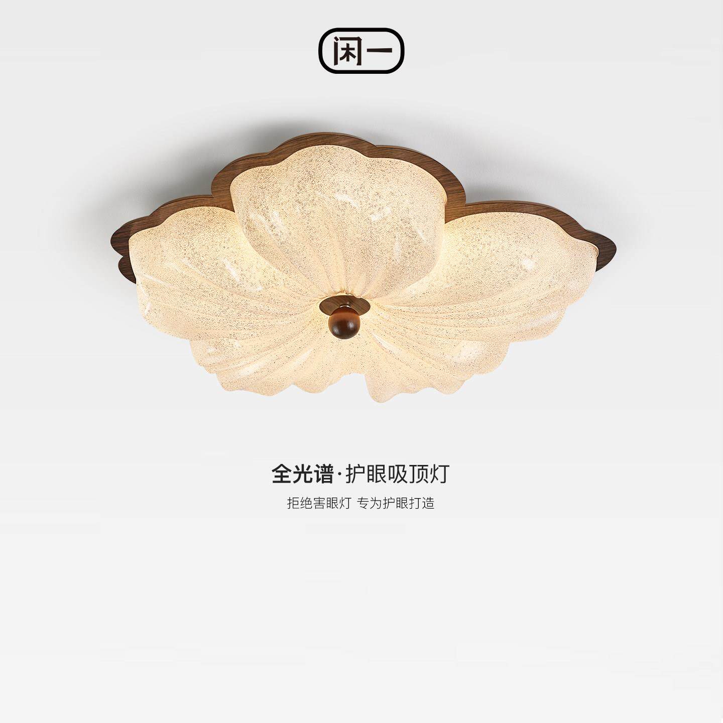 法式中古轻奢卧室吸顶灯复古胡桃木纹主卧房间灯水晶砂花朵书房灯
