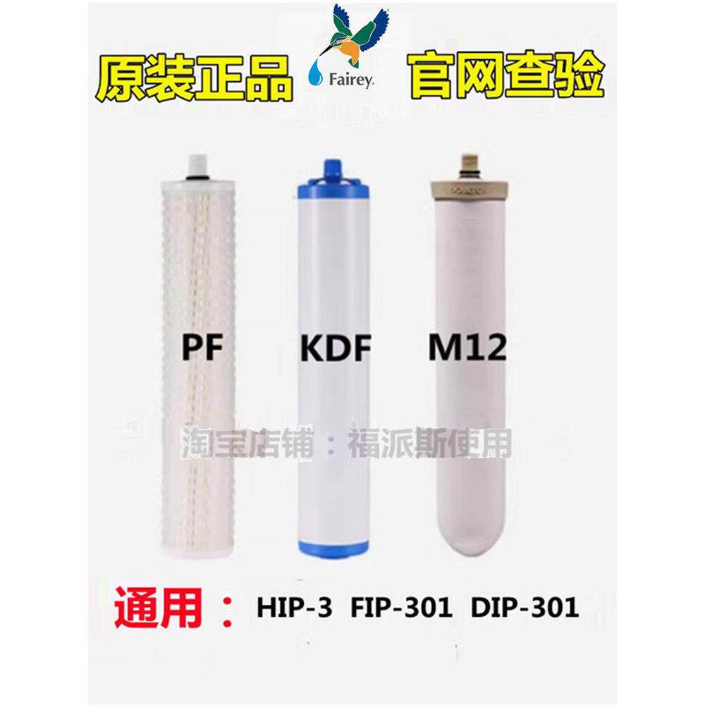 英国道尔顿净水器Dip301-M12Ucc2504陶瓷滤芯厨房家用柜台下直饮