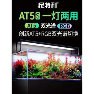 尼特利新款三代5系S伸缩灯盘水草灯LED植物RGB全光谱支架吊装AT5S