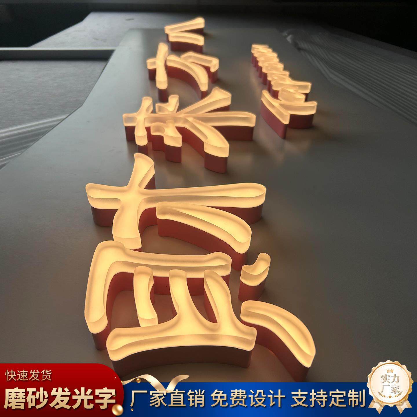 发光字招牌不锈钢广告牌金属广告字亚克力通体磨砂果冻字定制立体