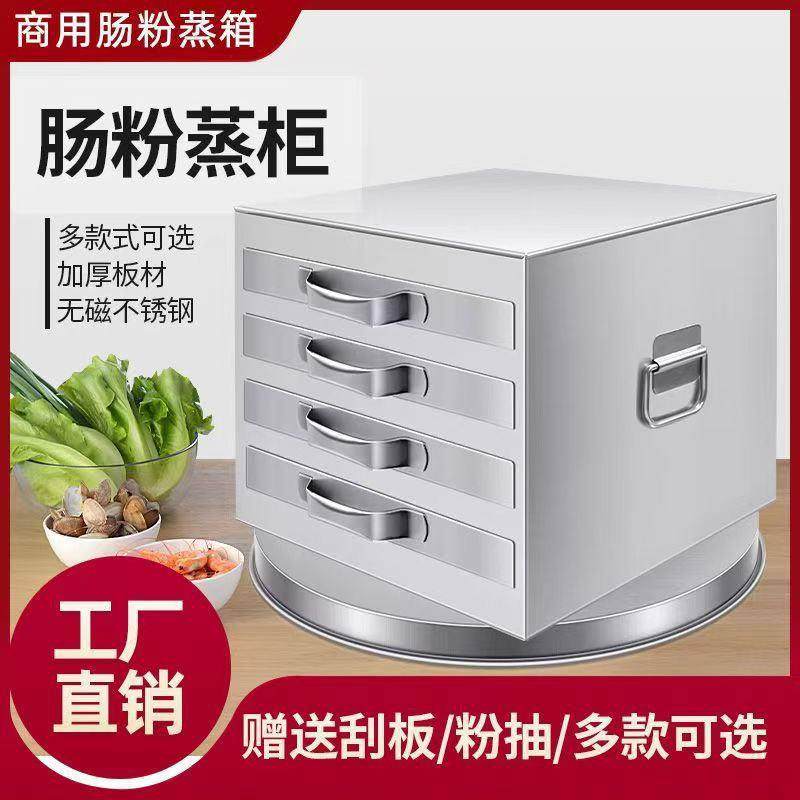 肠粉机商用粉撑广东肠粉蒸盘不锈钢抽屉式一抽一份蒸肠粉店铺摆摊,厨房电器,商用肠粉机,淘宝优惠券,粉丝福利购,淘宝优惠卷