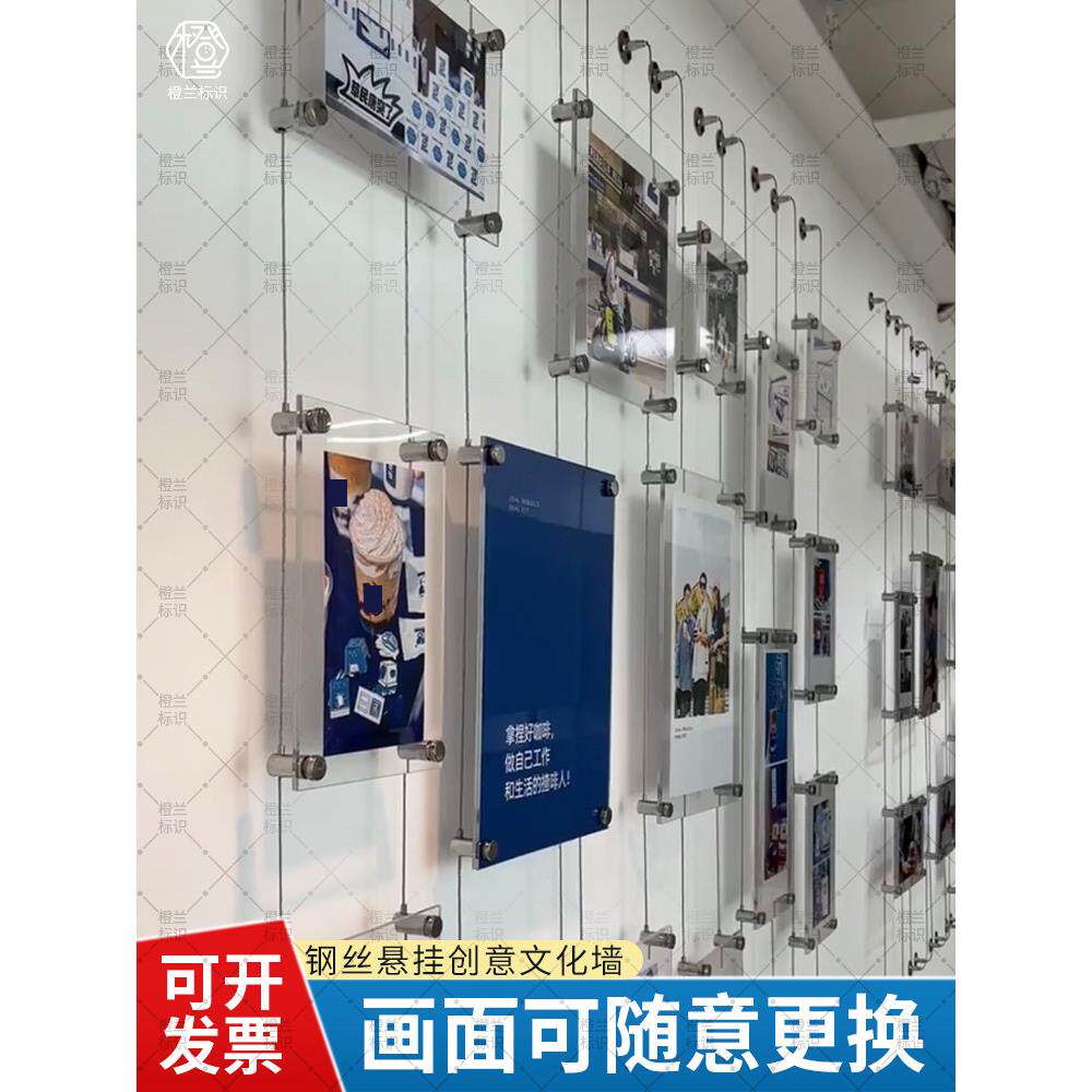 钢丝文化墙亚克力广告牌展示板悬挂夹画海报公司团体企业专利照片