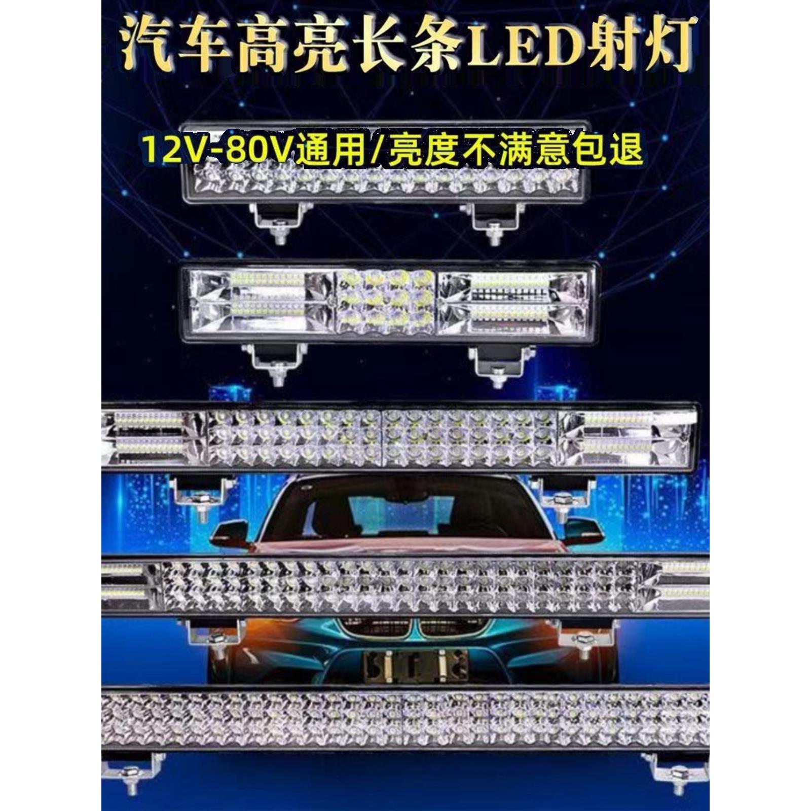 汽车长条灯LED射灯黄白双光强光超亮大灯12v24v改装 爆闪雾灯杠灯