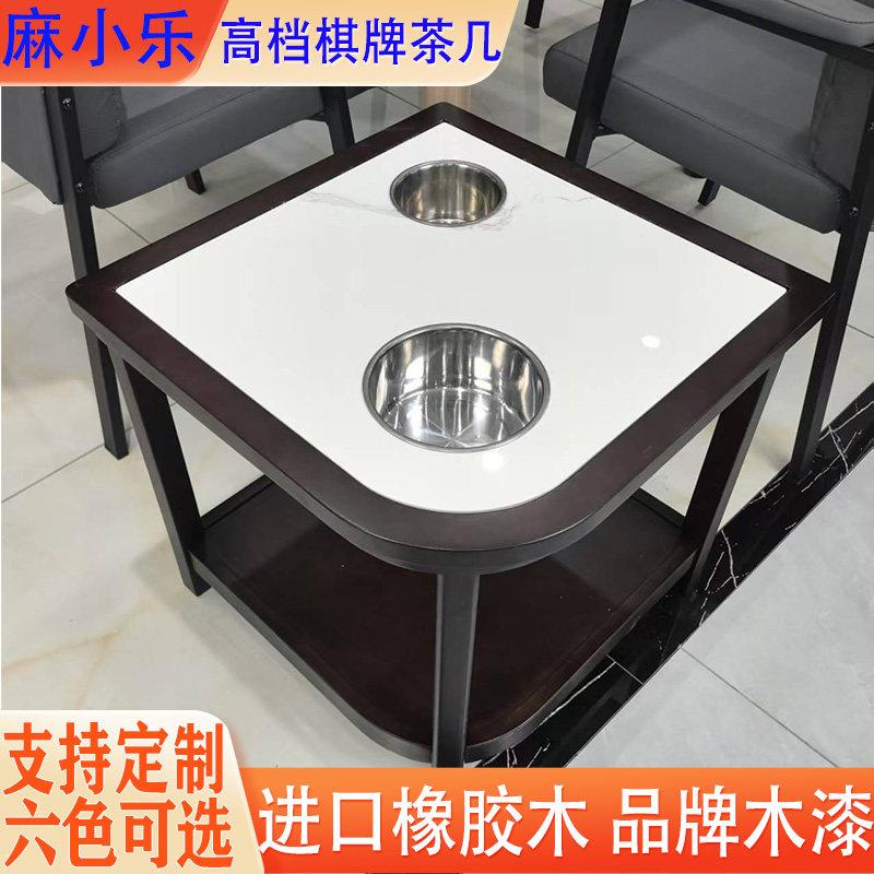 岩板实木大扇形麻将桌茶几茶水架棋牌室麻将馆房建高档专用台球厅