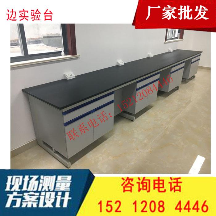 操作台实验室钢木实验边台 全钢全木化验室实验仪器台工作边台桌