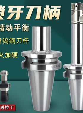 抗震锁牙刀柄数控CNC可换式锁牙刀头防震加长刀柄BT30 4050 HSK63