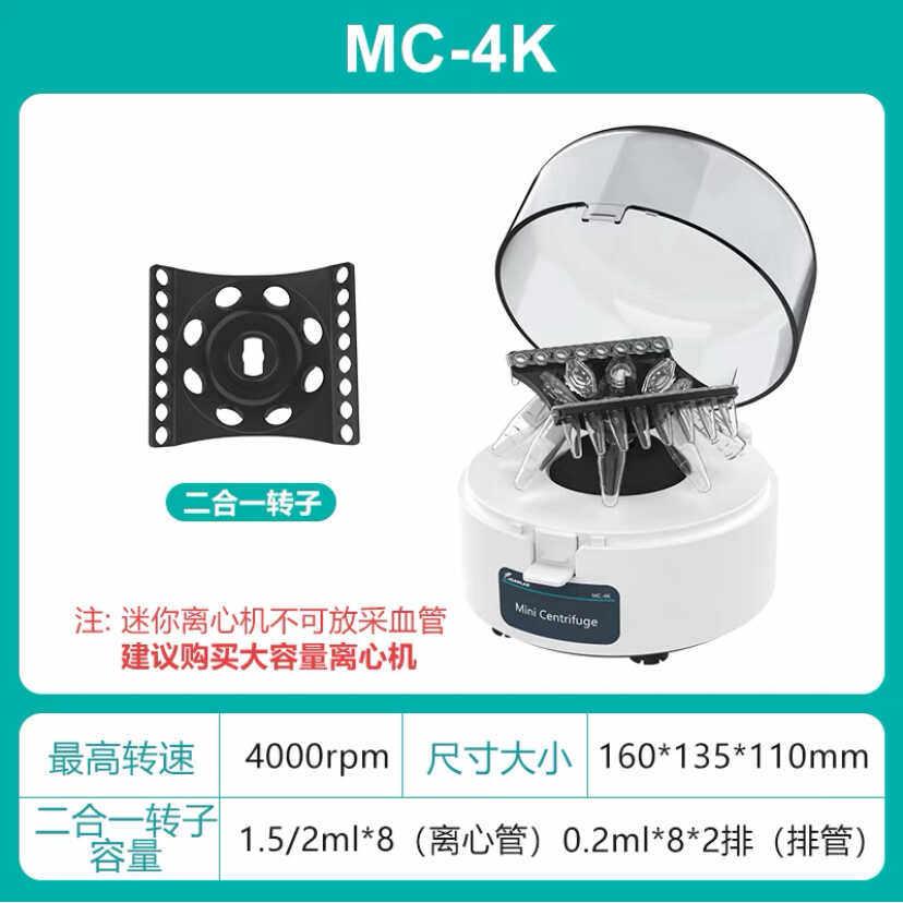 群安仪器 迷你离心机 CGF高速小型掌上离心机PRP血清分离机实验室图片