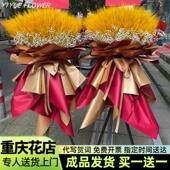 重庆大麦开业花篮同城配送一对气球麦穗乔迁庆典开张花蓝鲜花速递