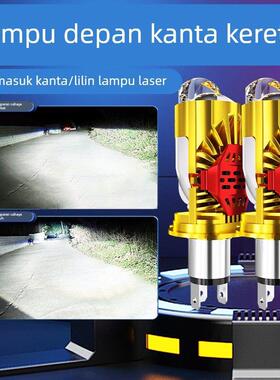 优驾亮都Z9款LED大灯改装透镜超亮远近光一体汽车摩托车灯H4专用