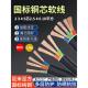 国标铜芯电缆软线2.5方护套Yjvr2 5多芯4 10家用线1.5