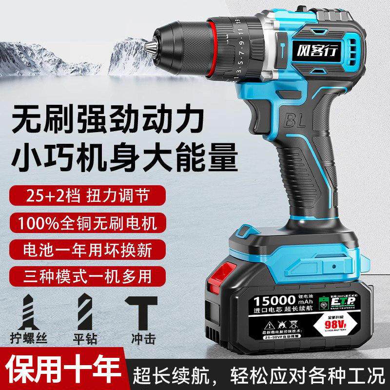 牧田款无刷马达电钻锂电大功率冲击钻充电钻家用多功能螺丝刀