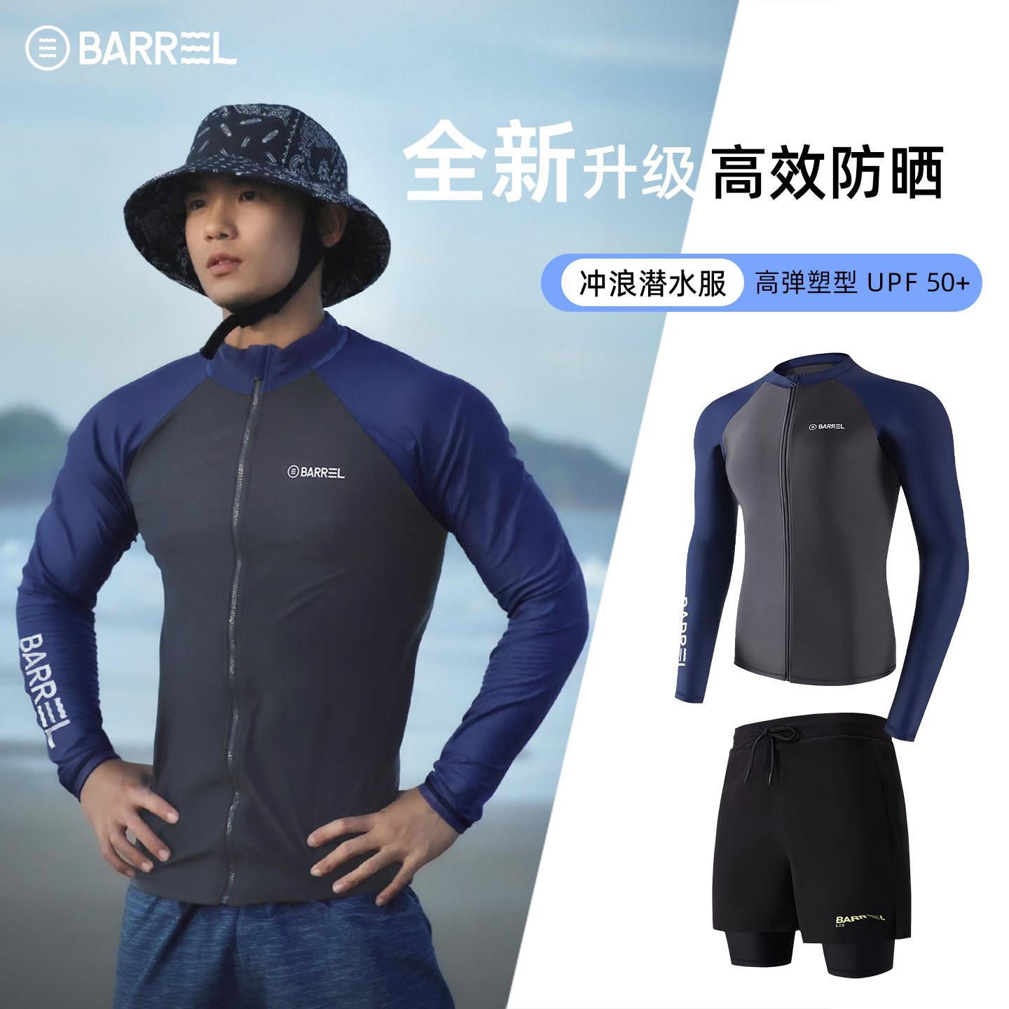 韩国2026新款潜水服男大尺码两件式防晒速干冲浪服浮潜长袖游泳衣