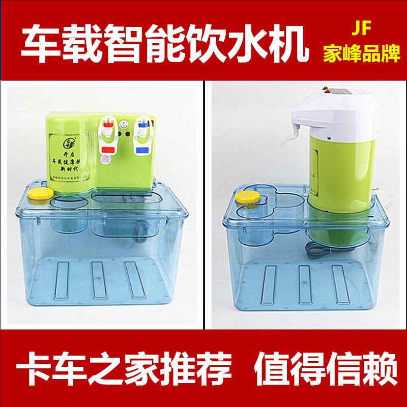 家峰车载饮水机24V大货车专用智能全自动上水电热杯热水器烧水壶