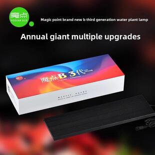 魔点B3系列B第三代Wrgb全光谱专业水生灯Led草池景观鱼缸照明显色