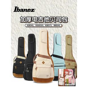 【SOLO琴行】Ibanez依班娜IGB541电吉他包加厚琴包孤独摇滚同款
