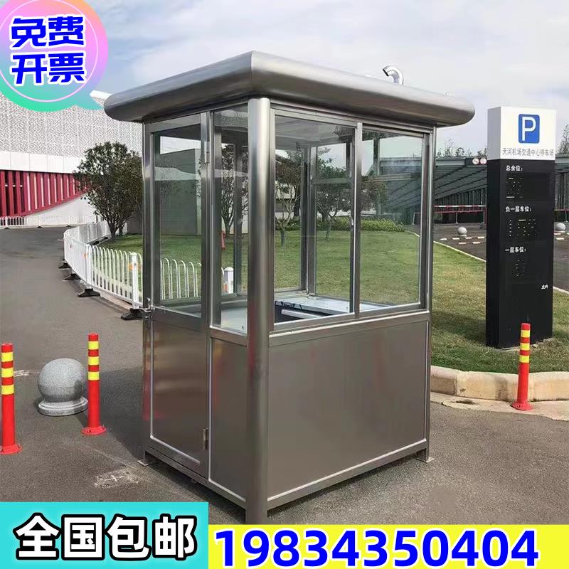户外移动不锈钢岗亭保安亭门卫值班室钢结构收费岗亭定制现货成品
