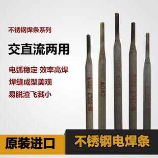 国标正宗不锈钢电焊条A102 A302 A022 A402 A132焊接304 309 316L