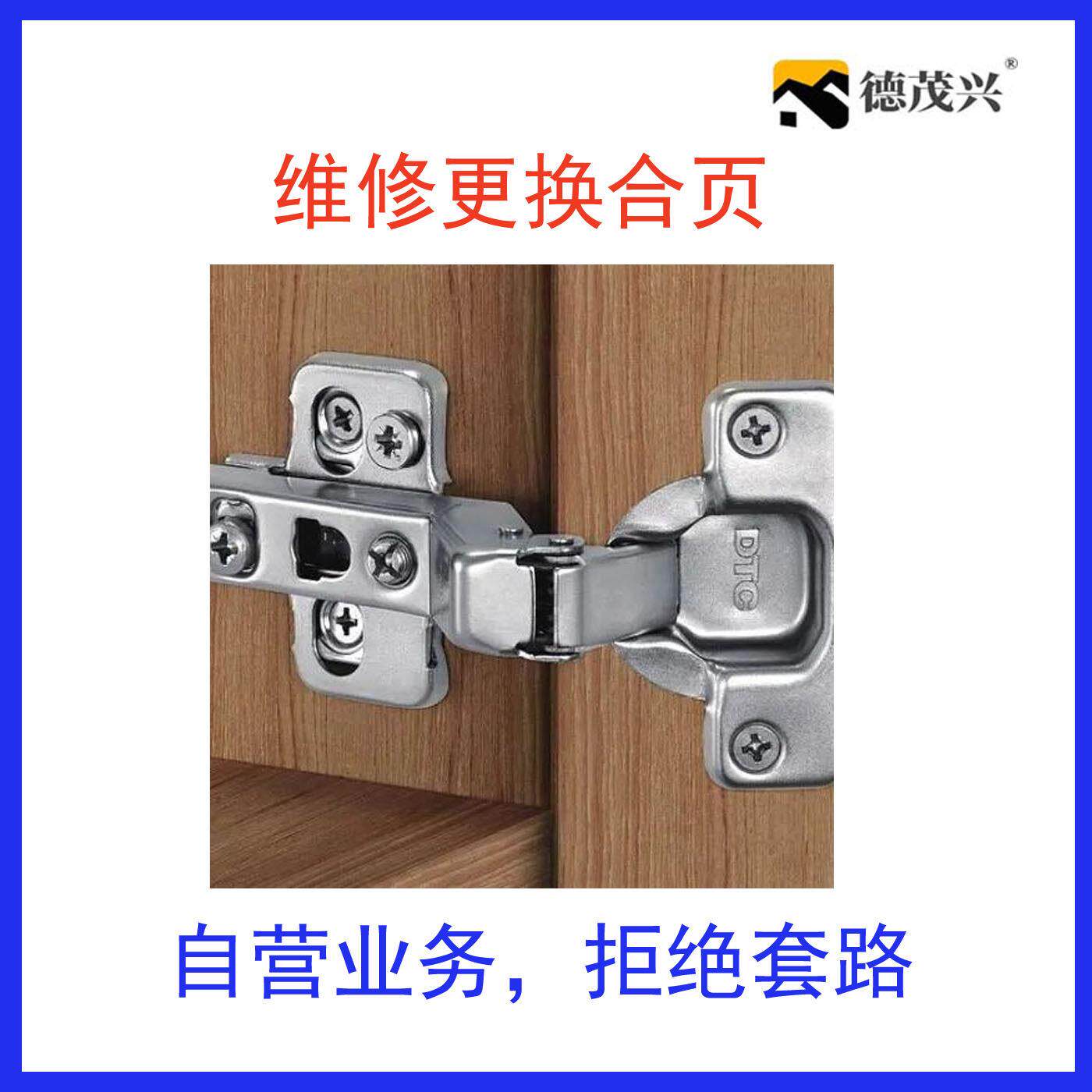 维修更换柜门合页柜门铰链橱柜门合页衣柜门合页