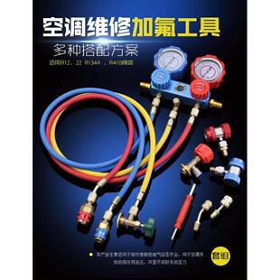 r134a冷媒汽车空调加氟表r410雪种压力双表空调加氟工具套装包邮