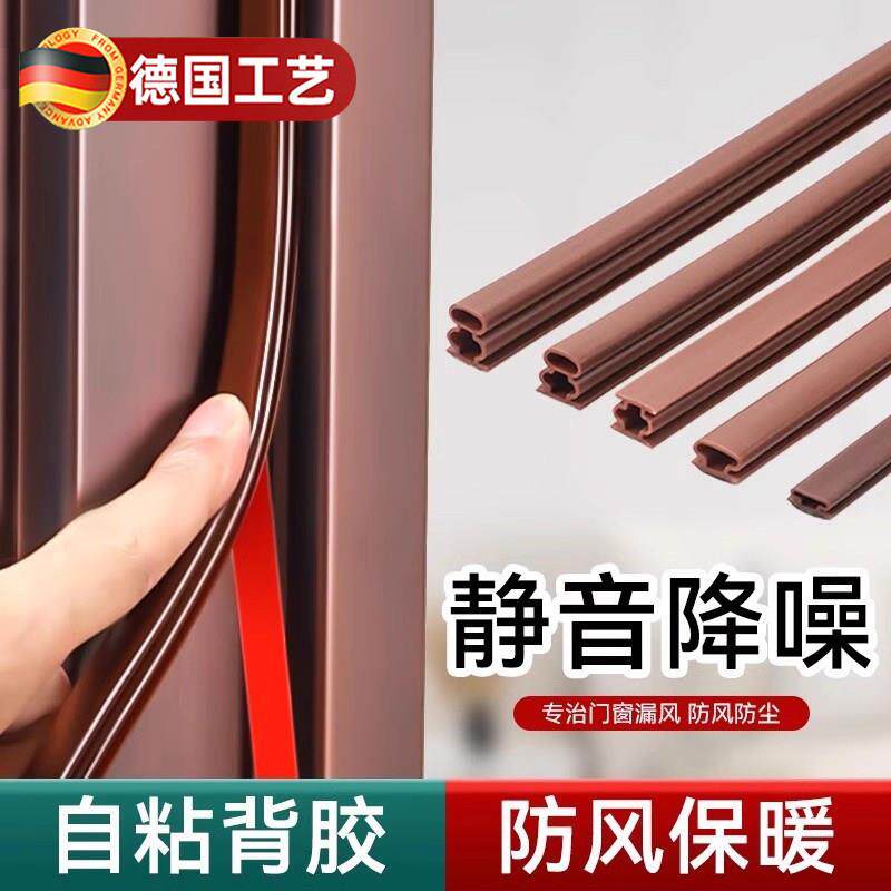 防盗门密封条入户门隔音超静音防风防撞贴门窗门框底缝隙密封胶条