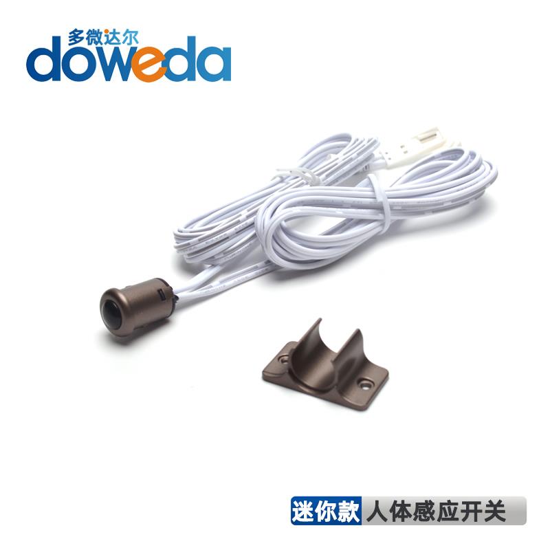 人体感应开关模块迷你明暗装低压12V24V衣柜橱柜鞋柜LED红外智能