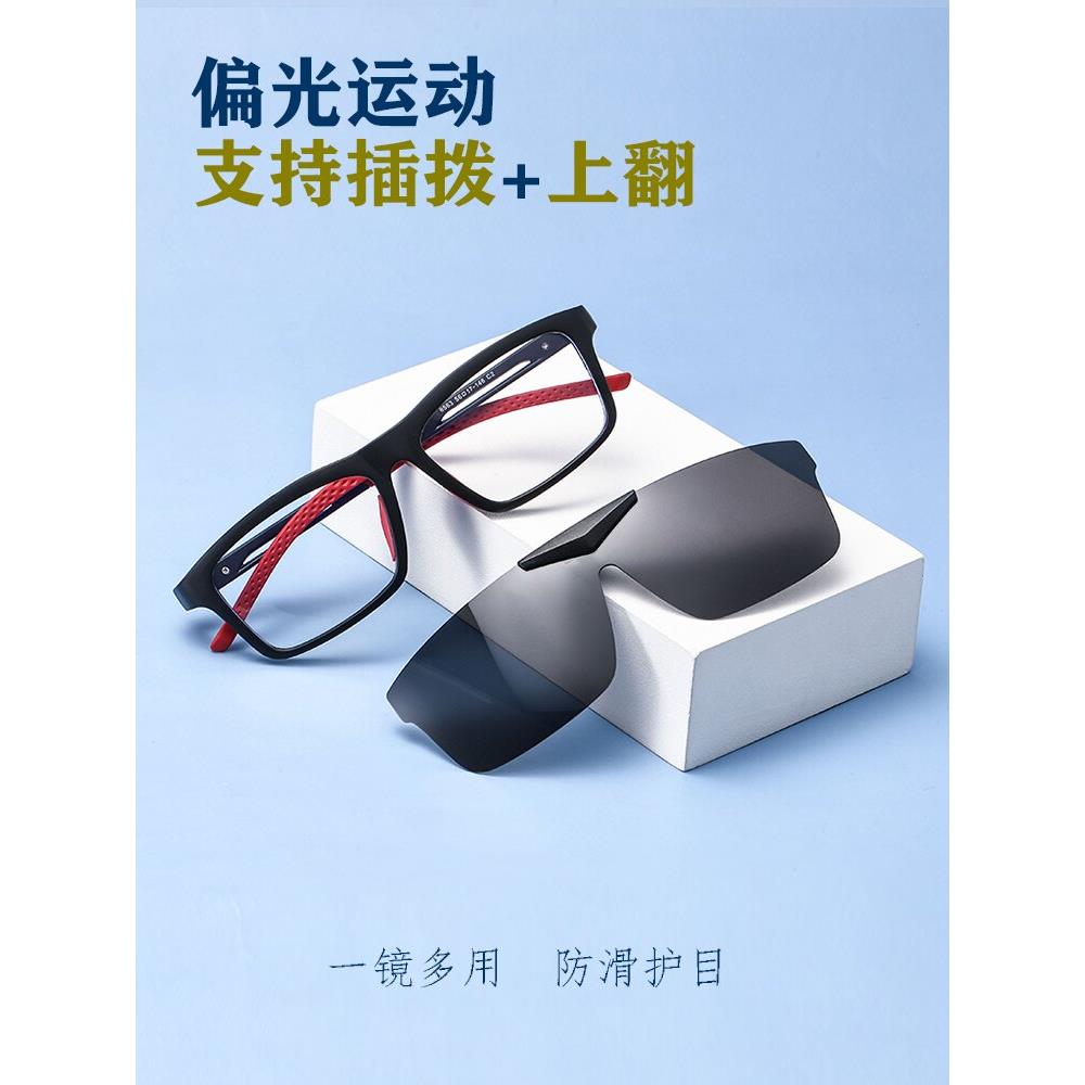 偏光翻盖式驾驶和自行车眼镜近视一体机防风运动变色跑步篮球男女