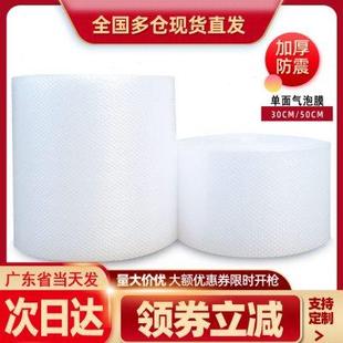 邮政纸箱 包装 纸盒 气泡膜50厘米宽 气泡膜胶带