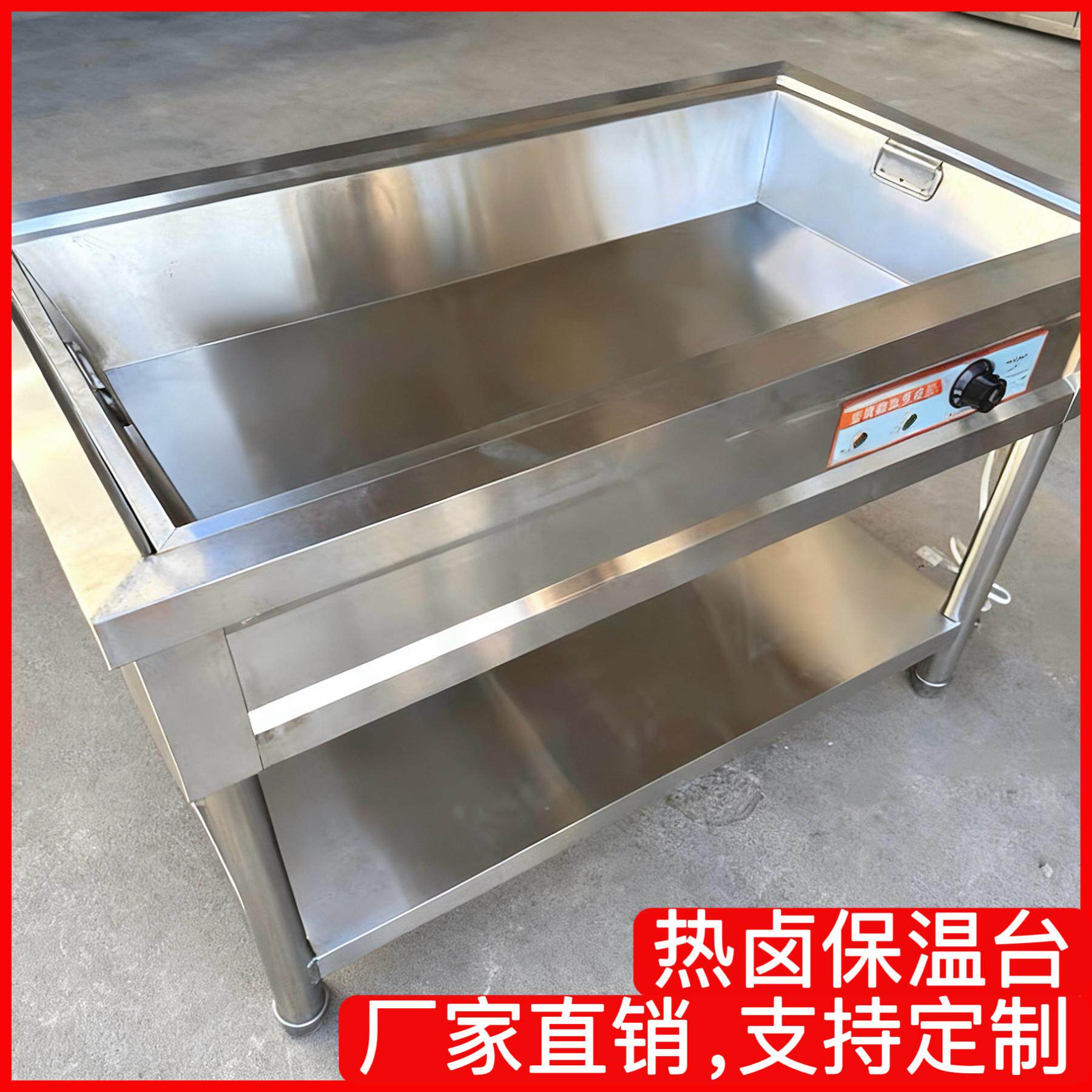热卤鸭货保温台摆摊商用熟食燃气加热锅电加热不锈钢锅