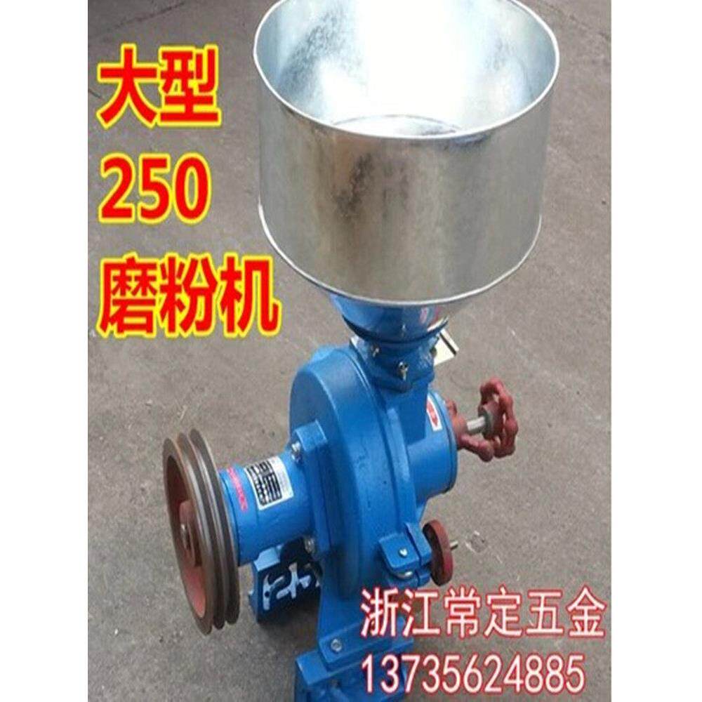 250钢片式粉碎米粉机磨粉磨浆机商用大型小钢磨五谷杂粮干湿两用