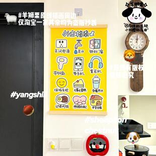 羊狮栗 原创有版权卡通外出指南幸福者退让提示插画 画可爱装饰挂