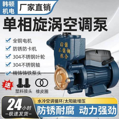 家用GP125W空调泵单相220v自吸泵离心水井抽水机全自动小型增压泵