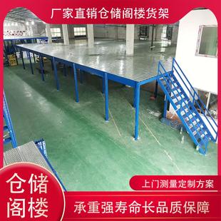钢结构隔断二层搭建定制厂房重型货架阁楼平台免焊接仓库装隔层