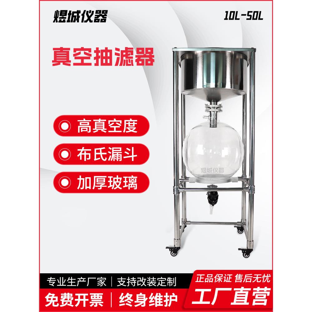 煜城仪器玻璃抽滤器真空抽滤器负压不锈钢真空抽滤器真空抽滤装置