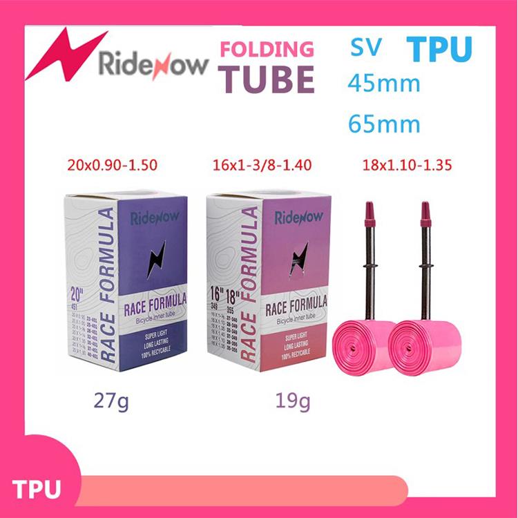 Ridenow超轻TPU公路自行车内胎16/18寸 20寸 451折叠车法嘴内胎