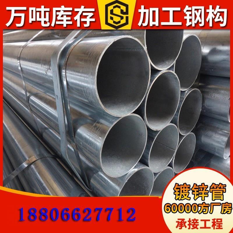 钢管热镀锌管空心圆管水管方管无缝管304不锈钢铁管大棚6米