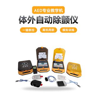 驼星AED自动体外除颤器培训机除颤仪训练机培训教学机群控CPR急救