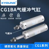 气缓冲铝合金迷你气缸CDG1BA40 75气动带磁轻型气缸CDG1BA40 100Z