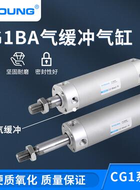 气缓冲铝合金迷你气缸CDG1BA40-75气动带磁轻型气缸CDG1BA40-100Z