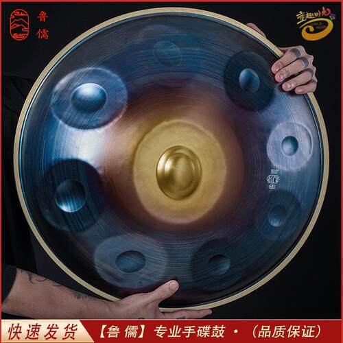 鲁儒手碟鼓Handpan乐器空灵鼓无忧鼓初学入门专业级学习钢鼓910音