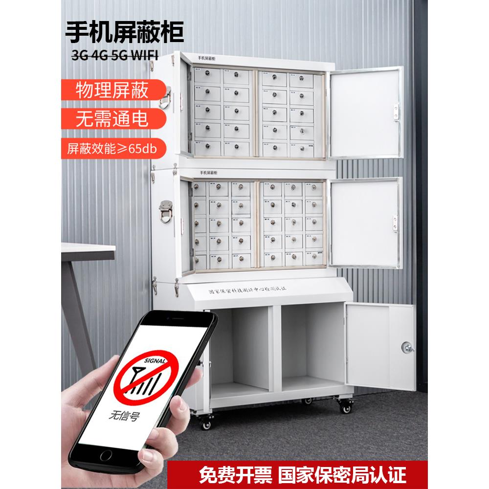 手机屏蔽柜信号物理屏蔽柜存放柜20格32格48格考场会议室屏蔽柜