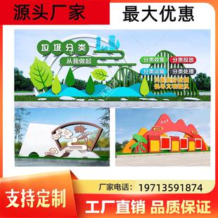 社会主义核心价值观标牌宣传栏景观小品户外党建标识牌雕塑小标牌