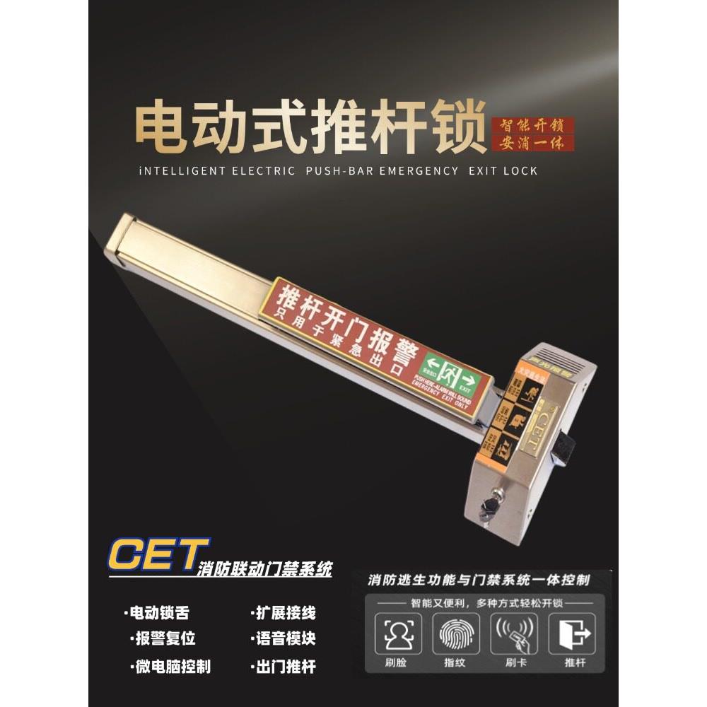 采购产品消防推杆锁，消防门锁，逃生门锁，刷卡密码报警锁，电动
