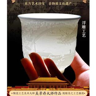 悦容晓风清明上河图羊脂玉瓷杯景德镇陶瓷吴景存大师作白瓷品茗杯