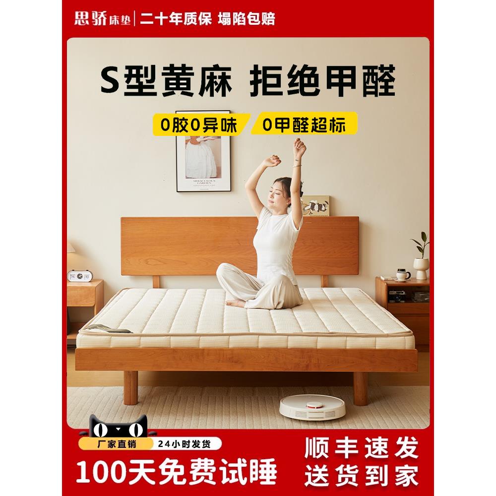 天然s型精细纯黄麻床垫硬垫子儿童榻榻米定制折叠椰棕硬棕榈床垫