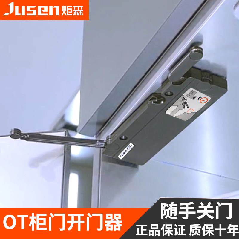 正品炬森ot开门器ot反弹器按压式自动衣柜门otmini开门器重型高门